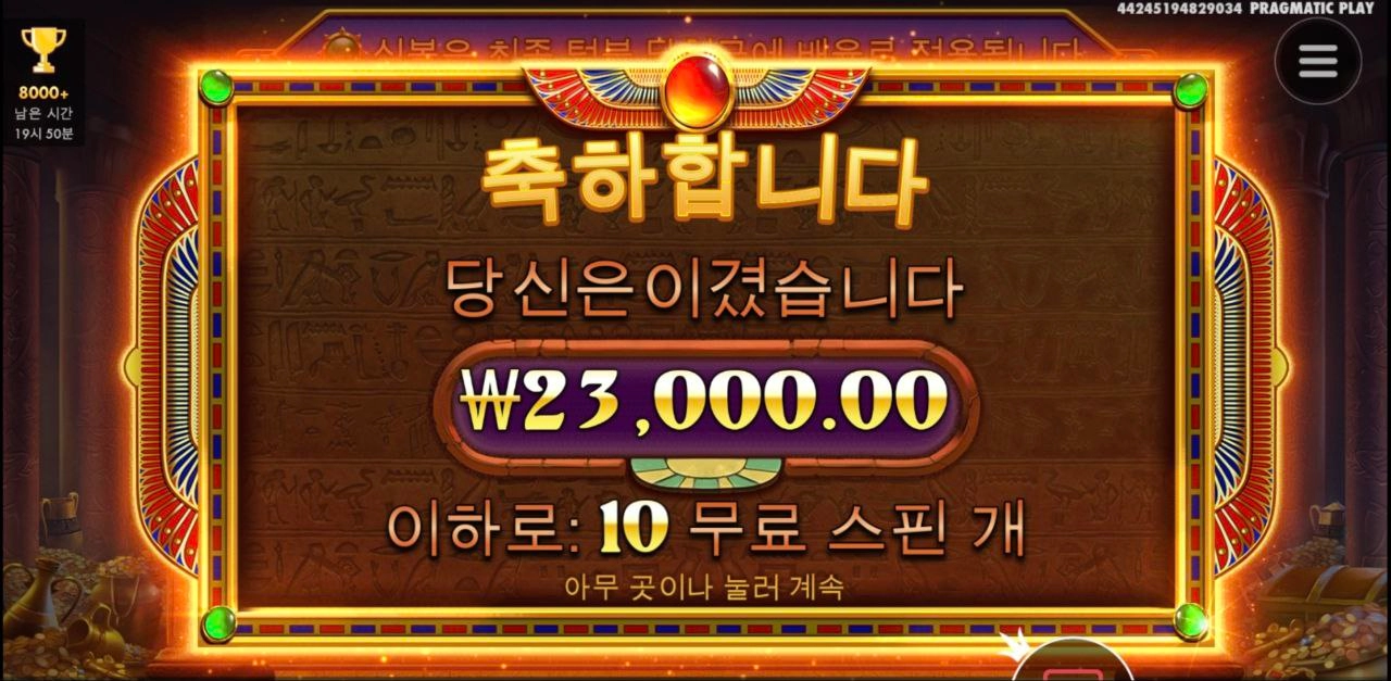 어디에서 큰게 한방 줄라나