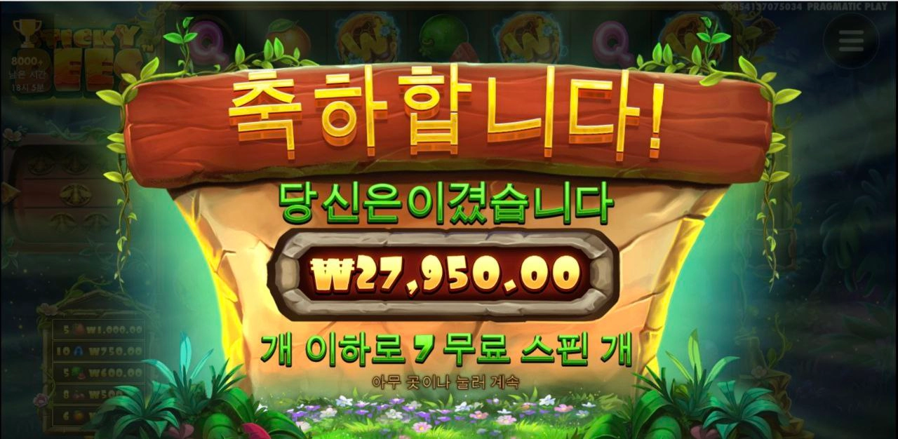 줄듯 말듯 줄듯 말듯