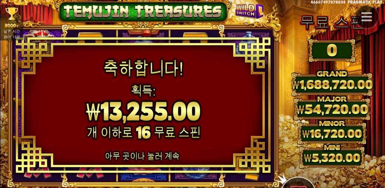 슬롯 어떤거를 가야 큰거 줄라나