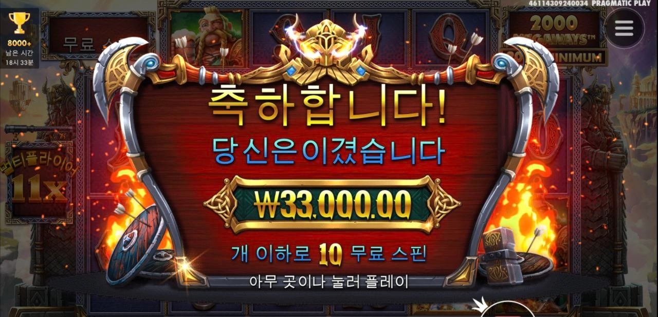 퓨리를 너무 초반에 꽂아주넹 오딘