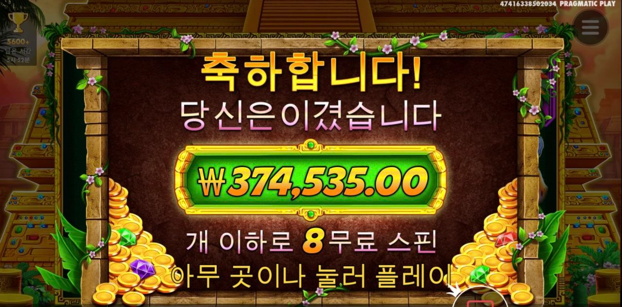 아즈텍킹 나이슈 ㅅ