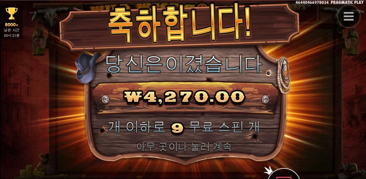 근본 와웨골 메가웨이