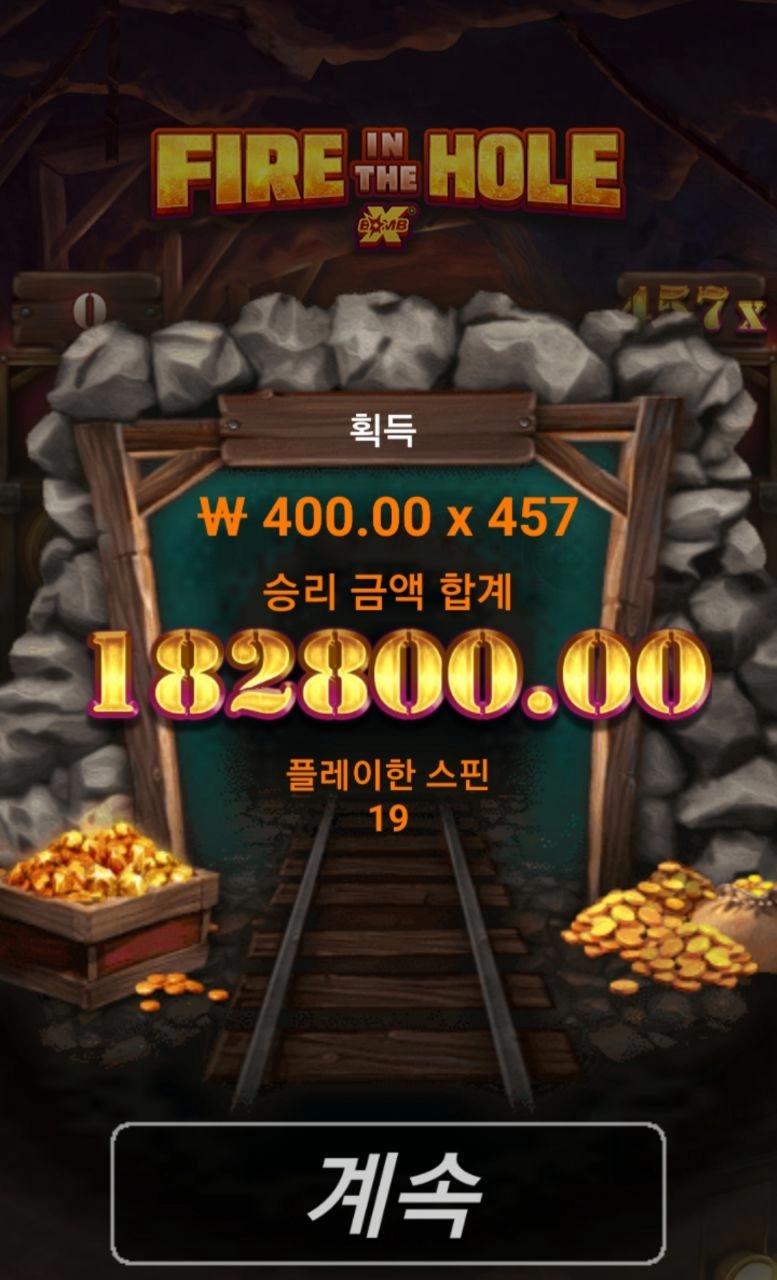 노리밋시티 파이이홀 450배당 굳뜨