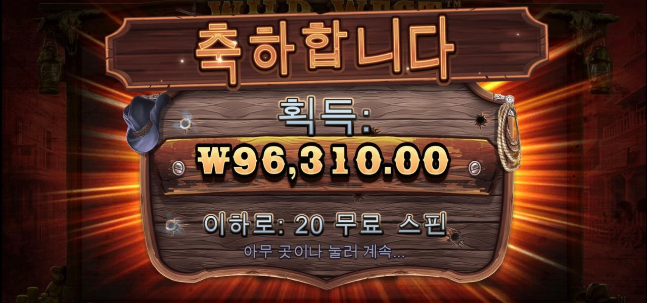 와웨골 480배당 아리가또