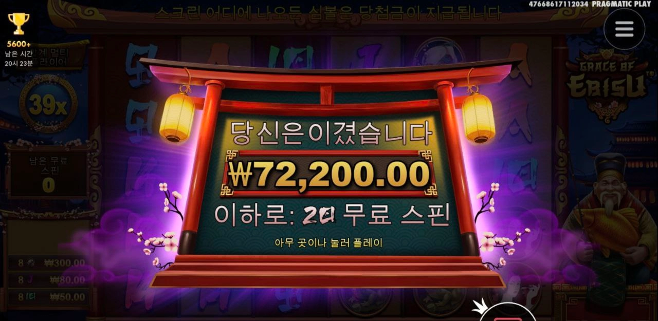 39배수도 잘받은건데 에비수