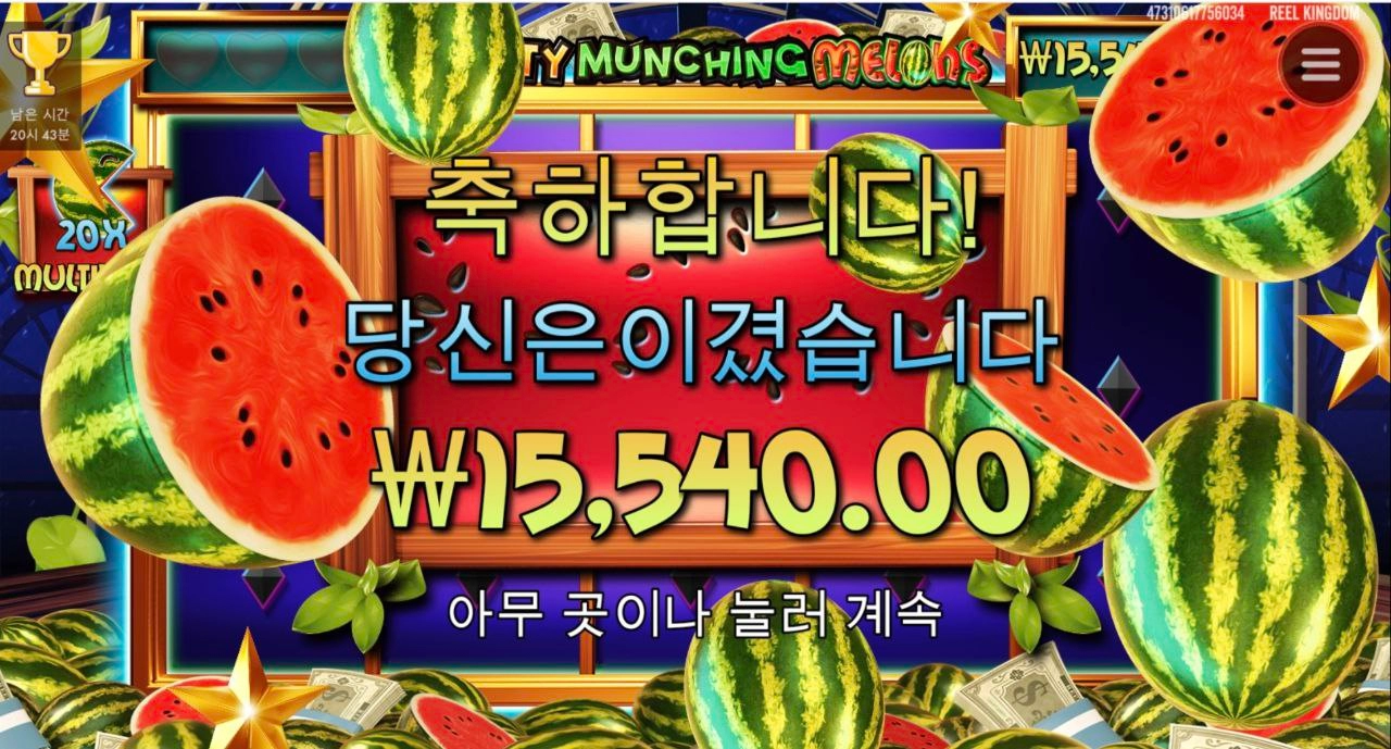 수박게임 첨해보네요