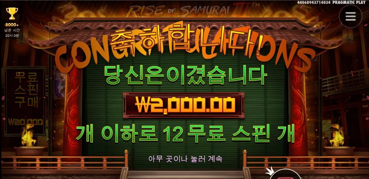 사무3 바닥진입까지는 좋았는데