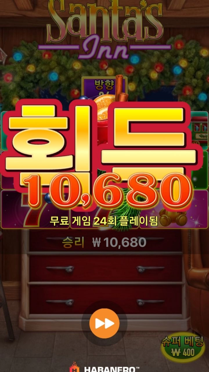 하바네로 산타스 인