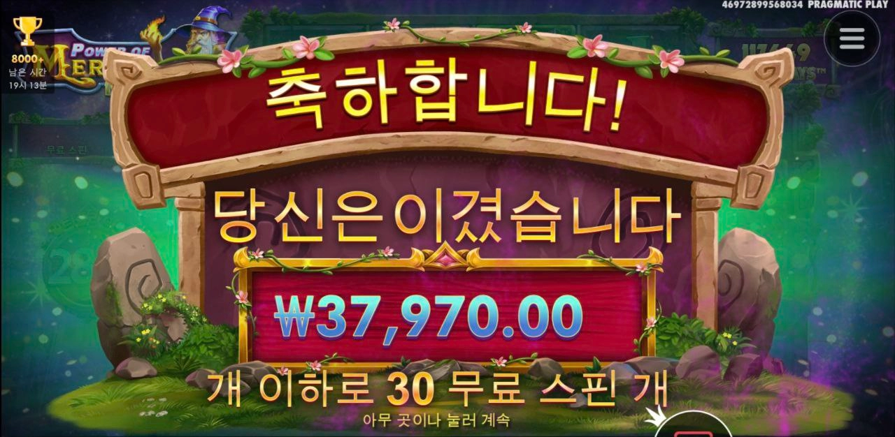 멀린 겜블 무시무시하고만