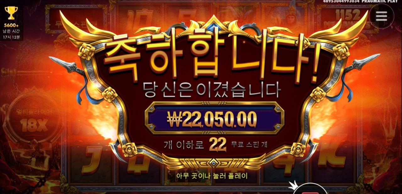 레전드 히어로 22 풀스핀