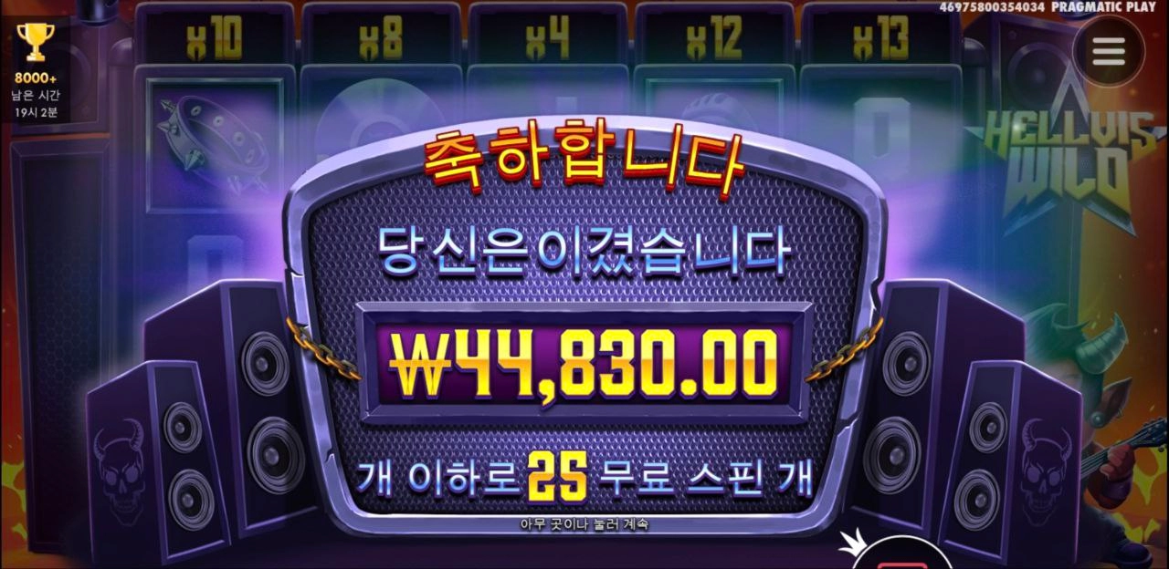 내 최애 헬비스 와일