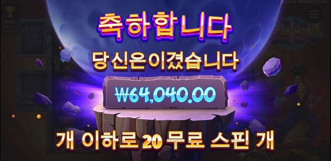 추스받았는데 너무 아쉽다