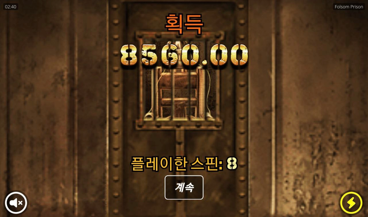 노리밋시티 폴섬 프리즌 쓰읍