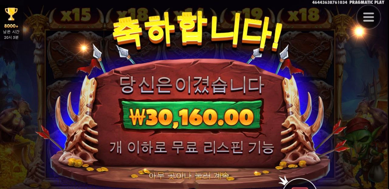 고블린 배수 골고루 잘깔렸는데