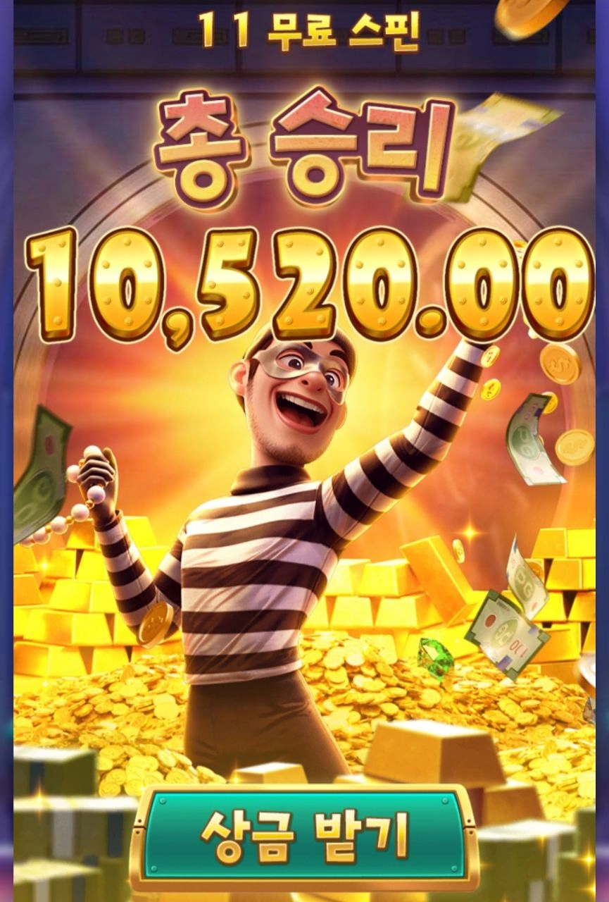 pg소프트 오늘 조금 약하네