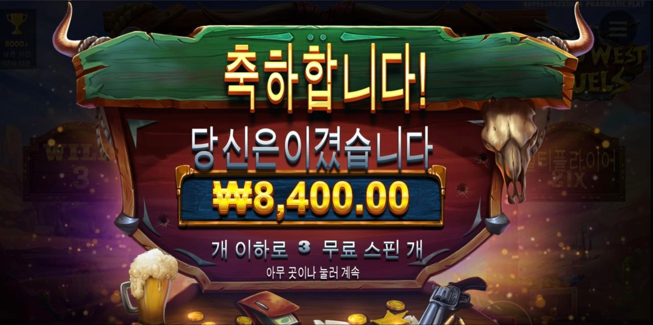 프라그마틱 와웨듀얼스 너무하다