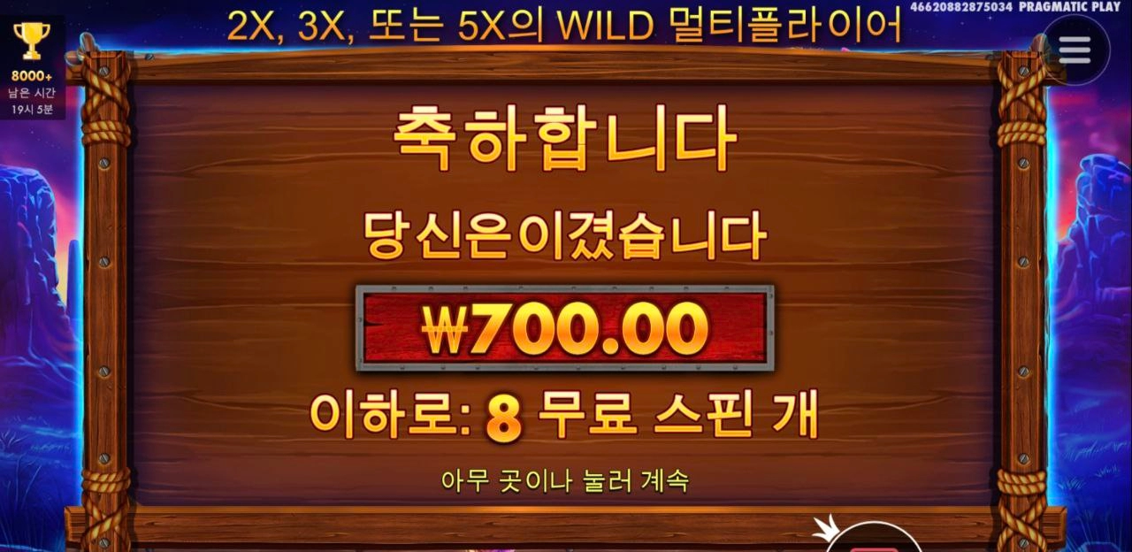 700원당첨은...