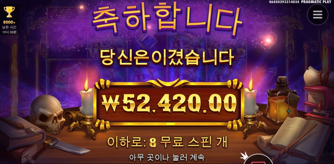 매지션 할배 구맷값 보다는 더 챙겨주넹