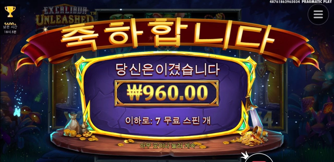 엑스칼리버 예전같지 않아