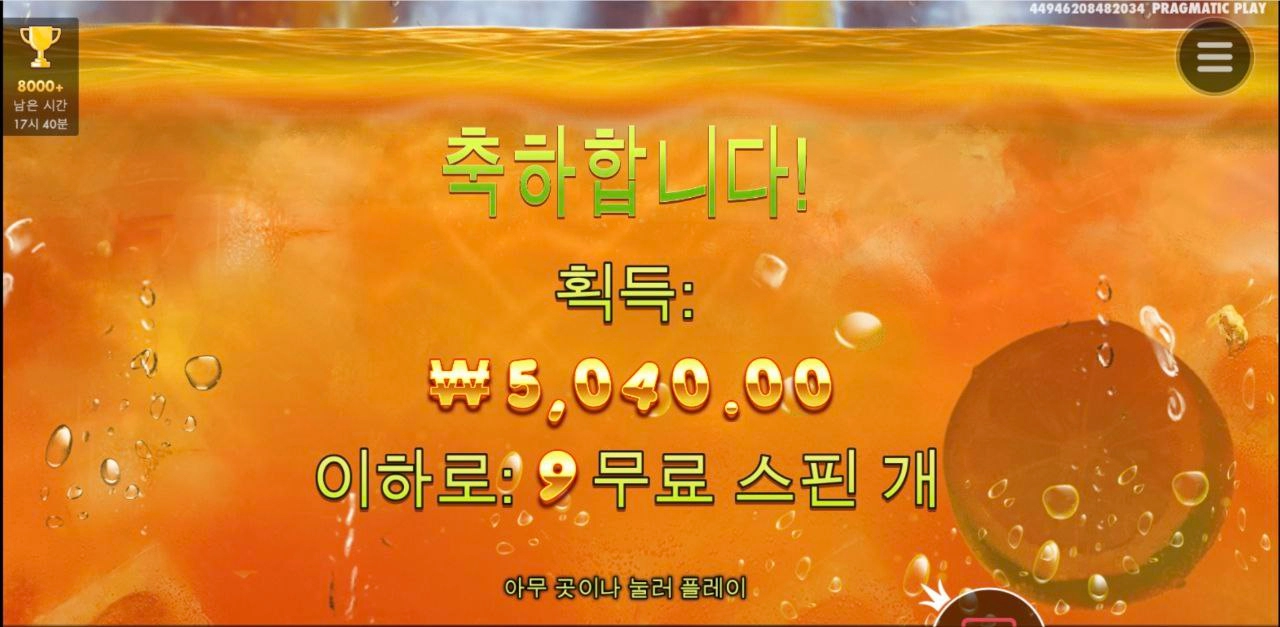 쥬시 후르츠~ 렙업어렵구나