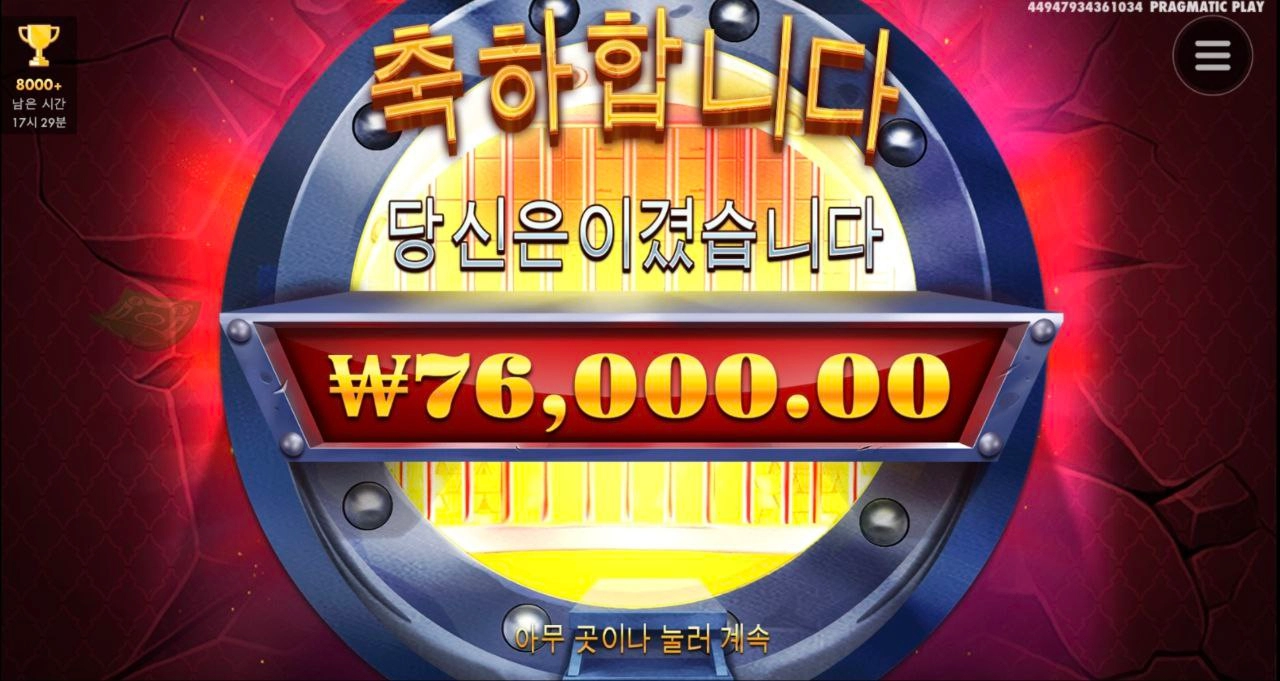 엠티뱅크 380배당 굿