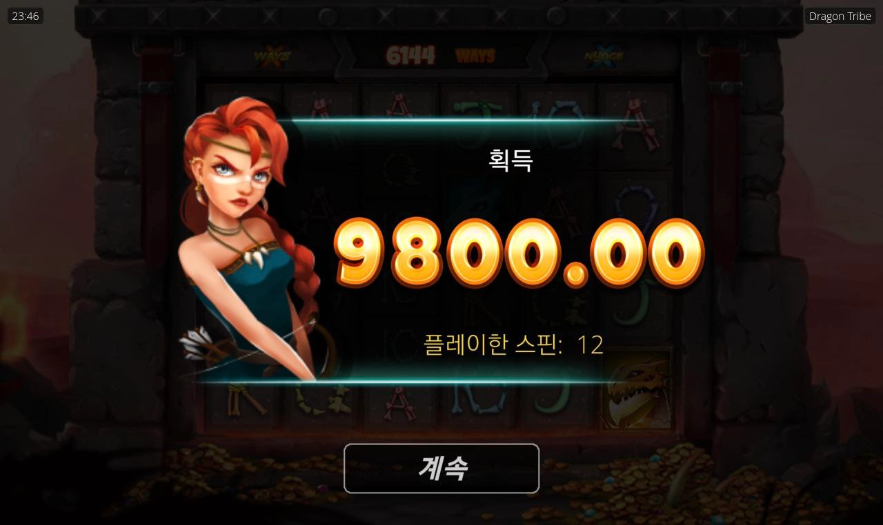 노리밋시티 드래곤 1만원의 행복?