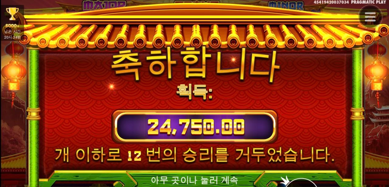 판다2 빠르게 진입&