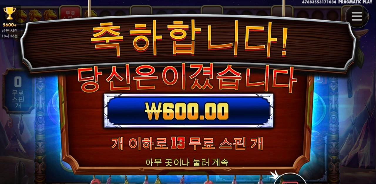 역시 머스탱은 바닥진입 노리는게