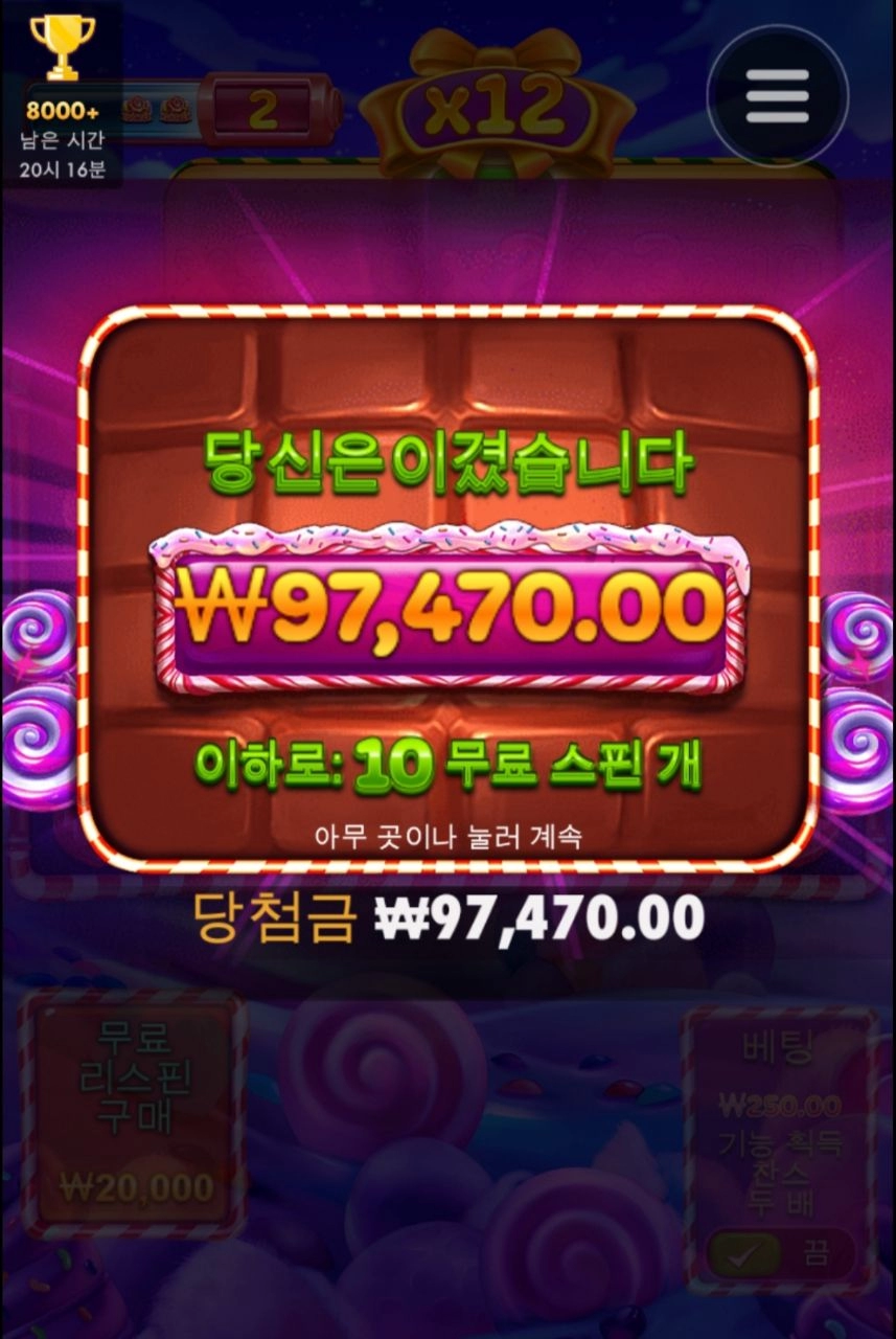 프라그마틱 캔디 블리츠 480배