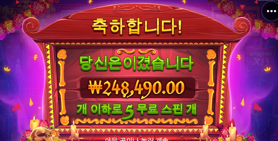 끈질리게 기다리니 하나 주네