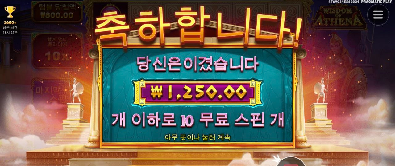 아테나 연타바리 어려워