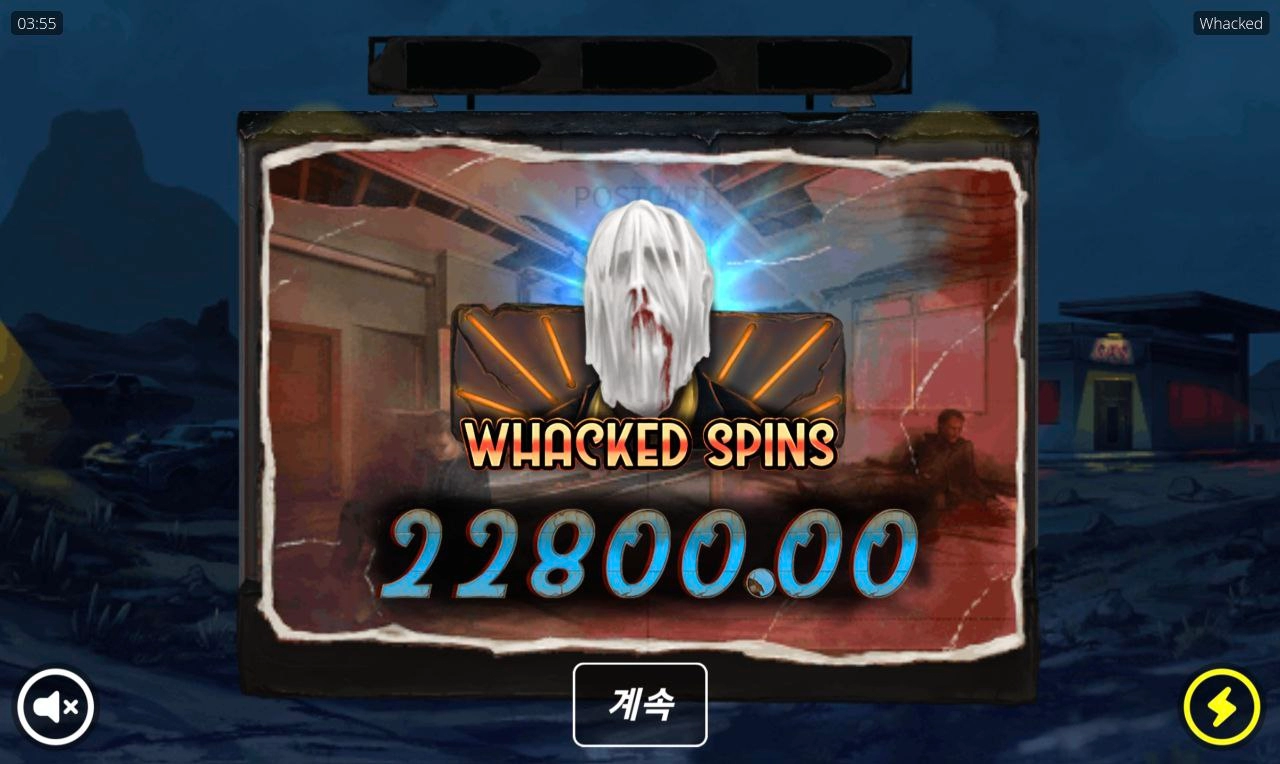 노리밋시티 웩드