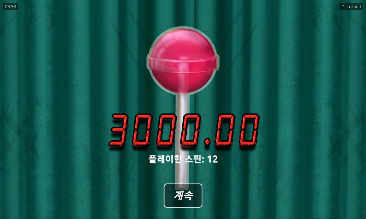 노리밋시티 디스터브드 3천원?