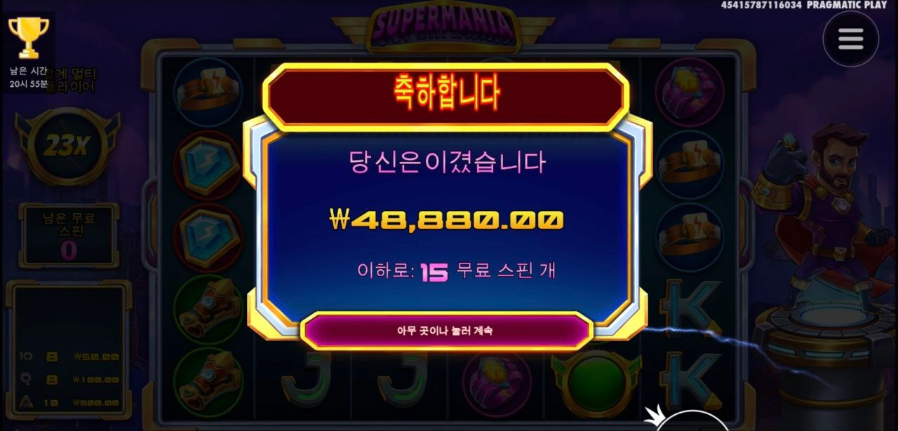 프라그마틱 슈퍼매니아 50곱이상 어렵네요