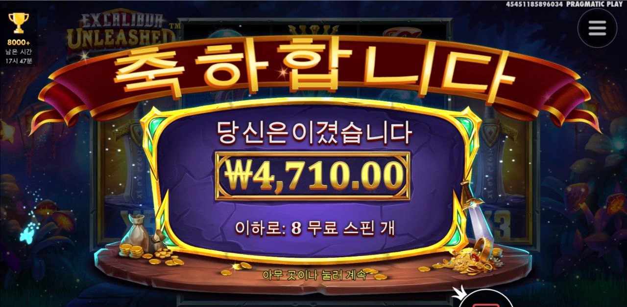 엑칼 추가스핀 받기 은근 어려워