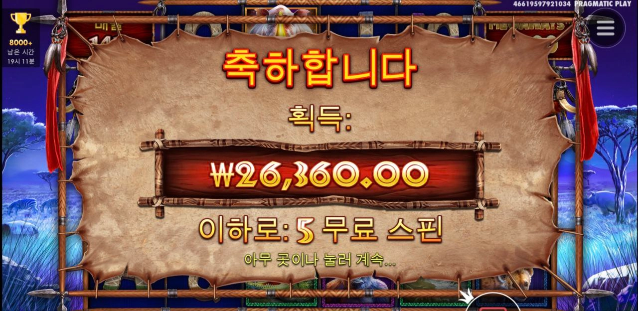 내사랑 버메가~