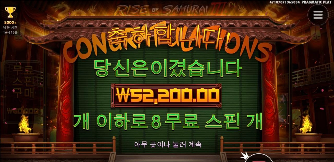 사무3 바닥 보너스