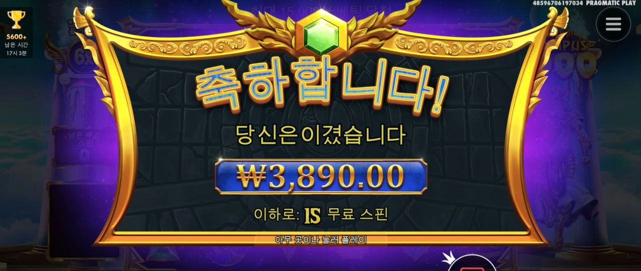 1000 올림푸스로 출발