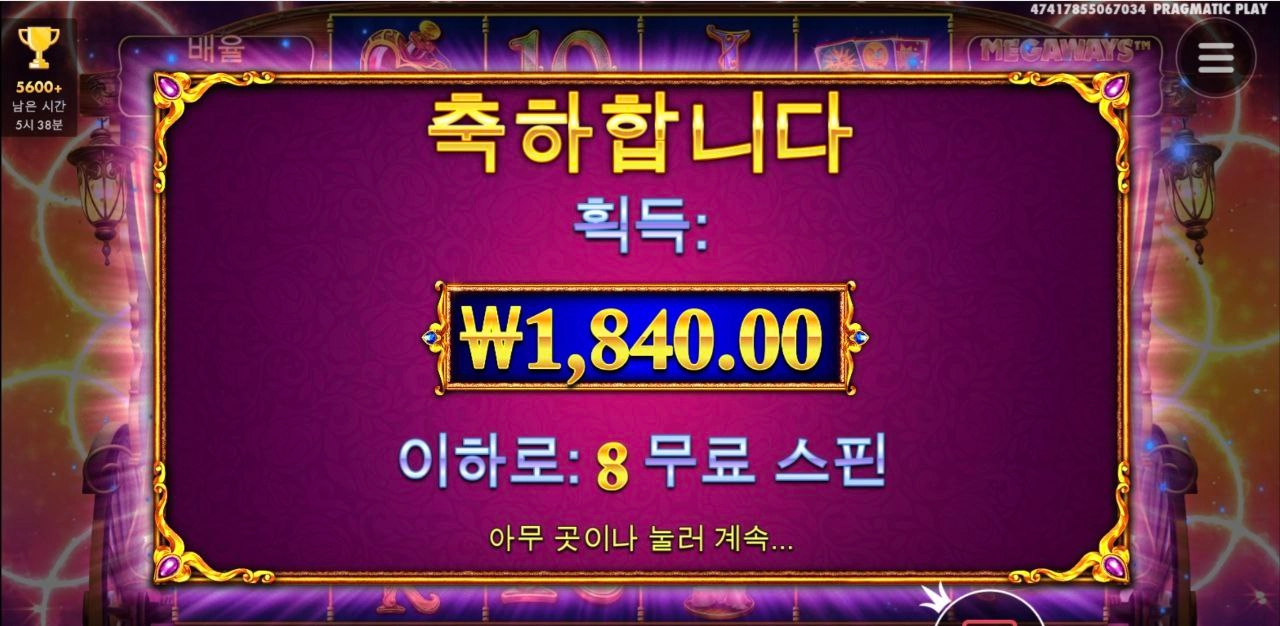 마담이 돌림판 2배수 머야