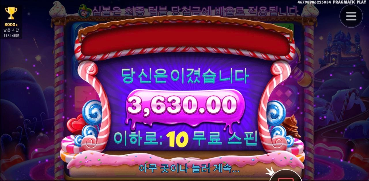 100배수 자꾸 놓쳐