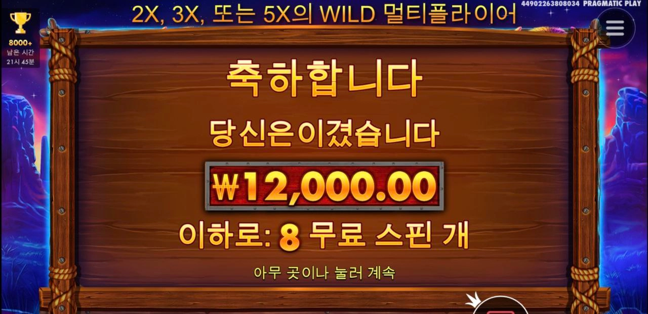 버팔로킹 뻥스 심하군