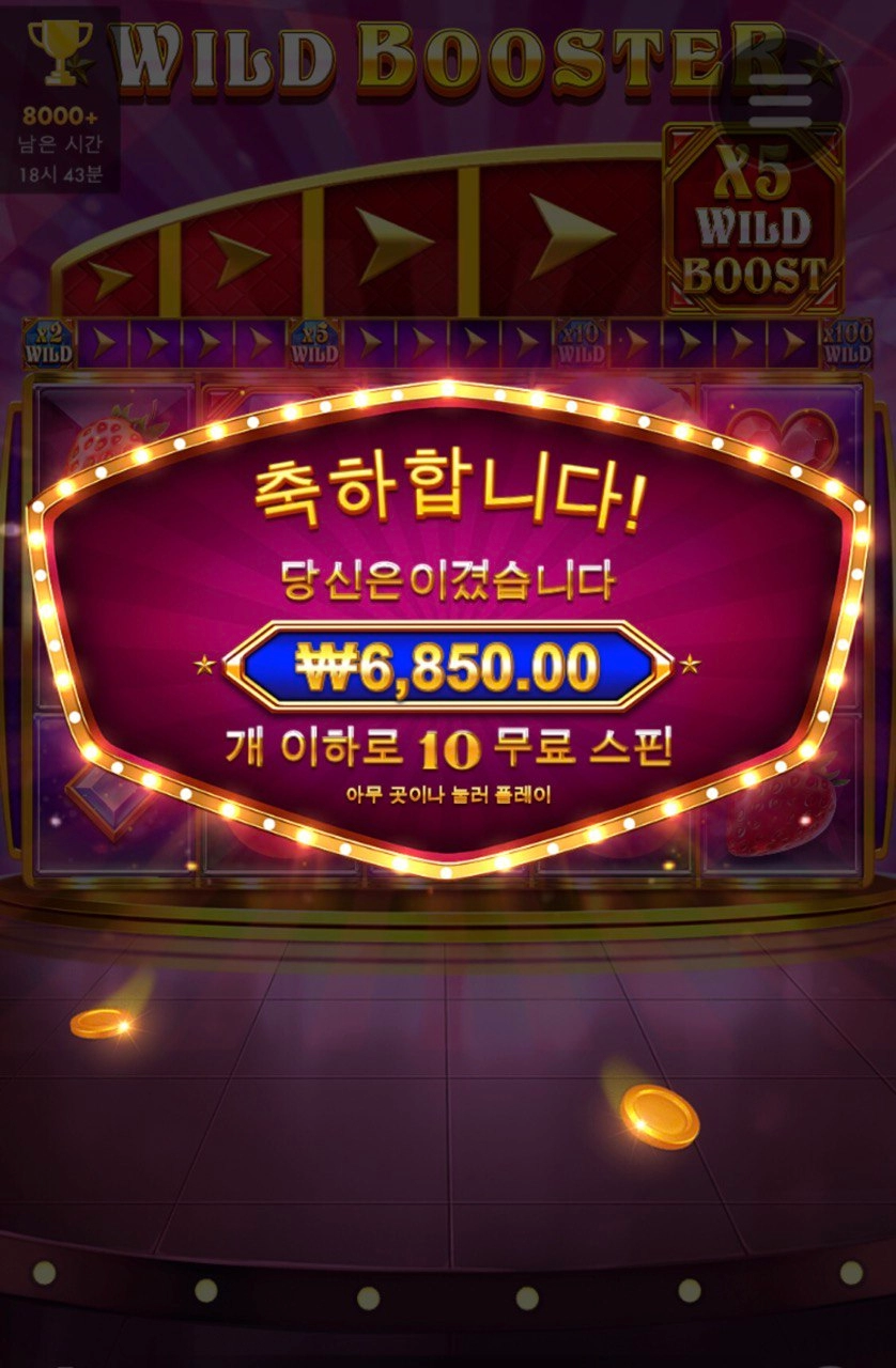 멀 가면 대박이 터질까요