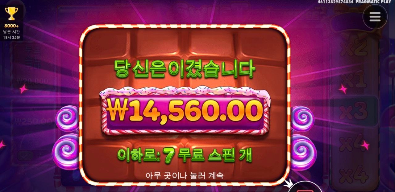 파워넛지 연타바리 아까워