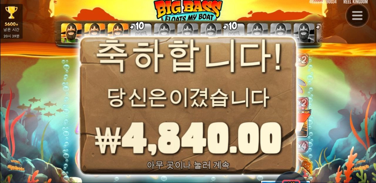 또 빅베스 1개앞 ㄷㄷ