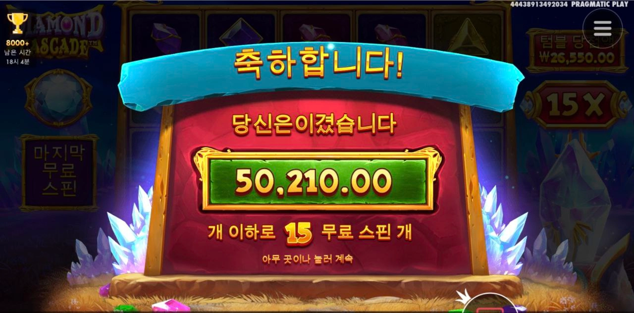 250배당도 고마우이