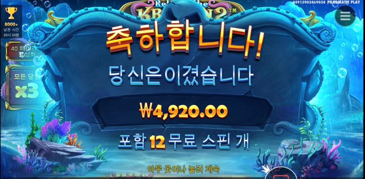 크라켄 보물상자 고르는거 은근 긴장되네