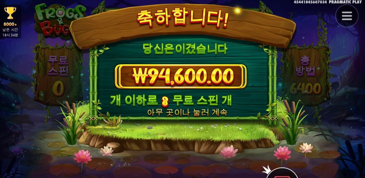 벅스프로그 470배 굿 잘 살려볼꼐