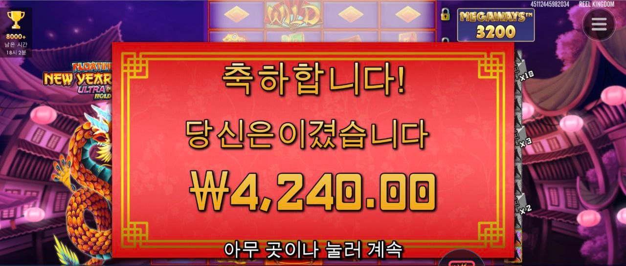 플로팅 아가씨 행방불명