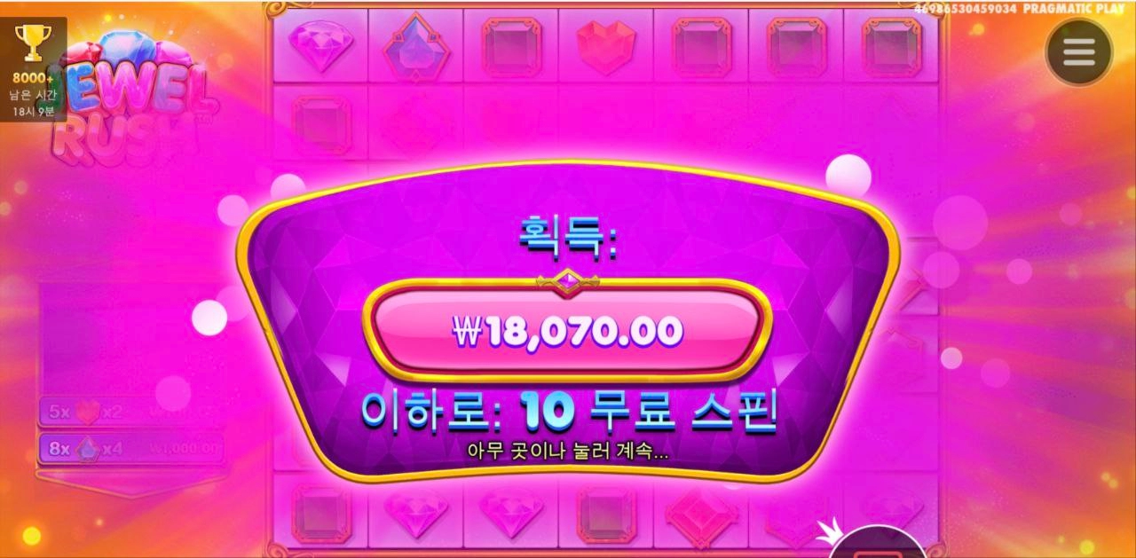 오랫만에 쥬엘러쉬