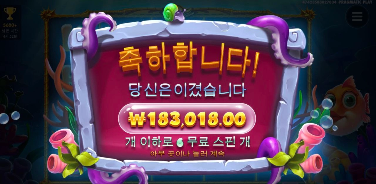 와일드 뎁스 방울이 연타 아쉽군